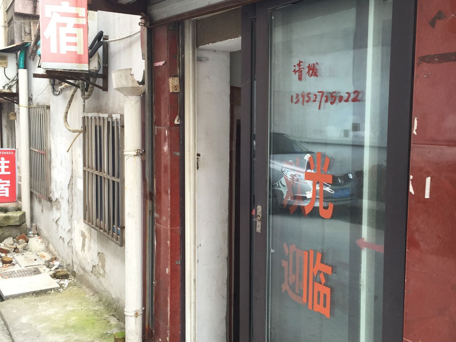 扬州书玉旅馆