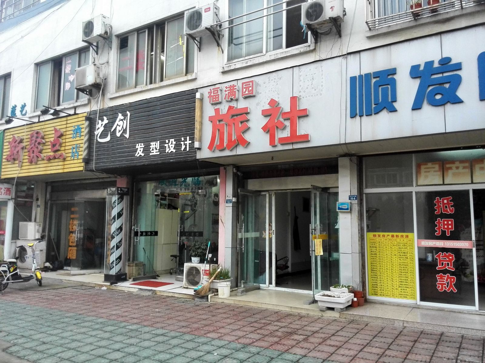 扬州福满园旅社