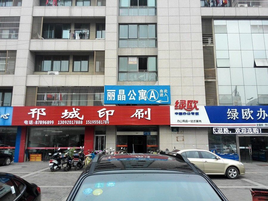 外观