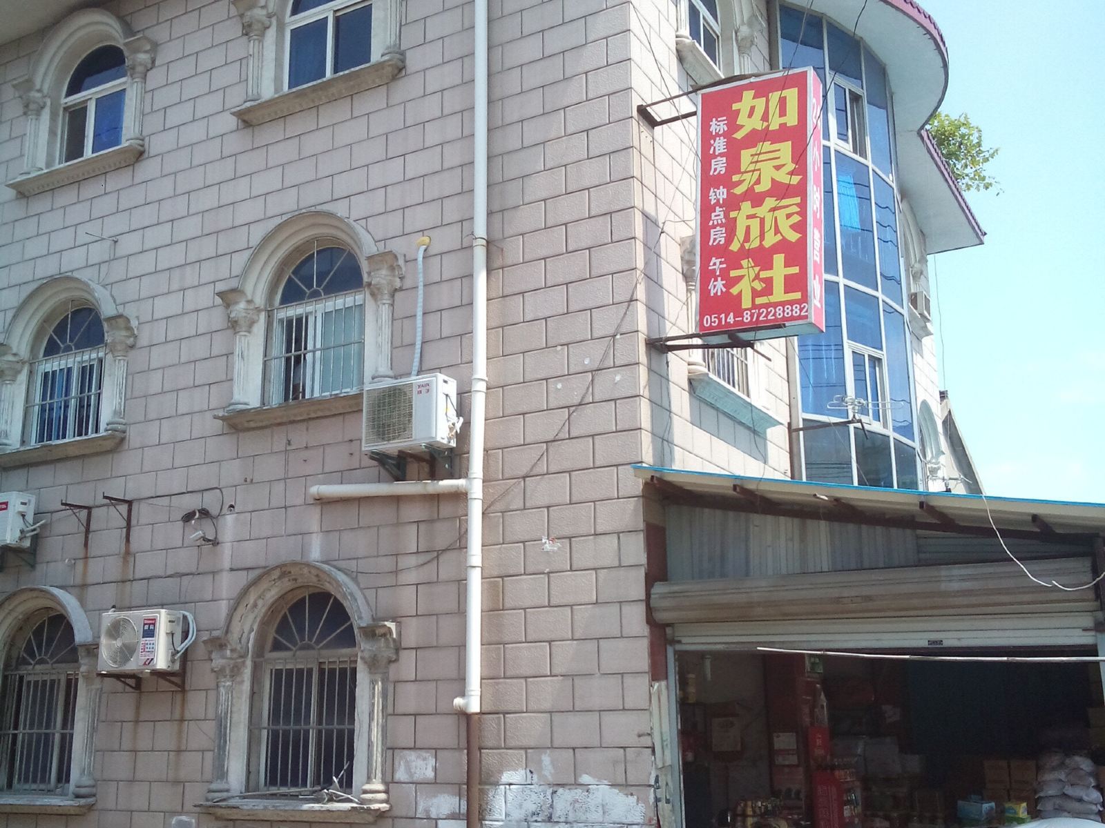 外观