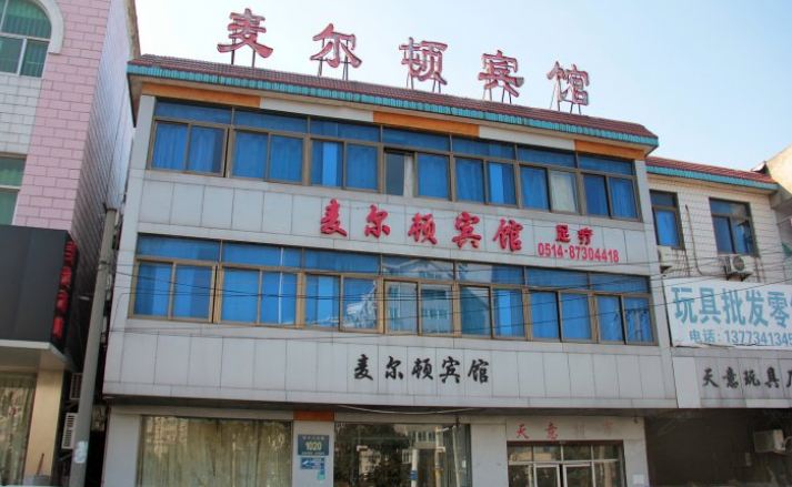 扬州麦尔顿宾馆