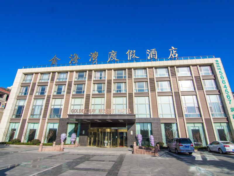 威海金海湾度假酒店