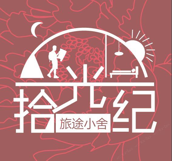 扬州拾光纪旅途小舍