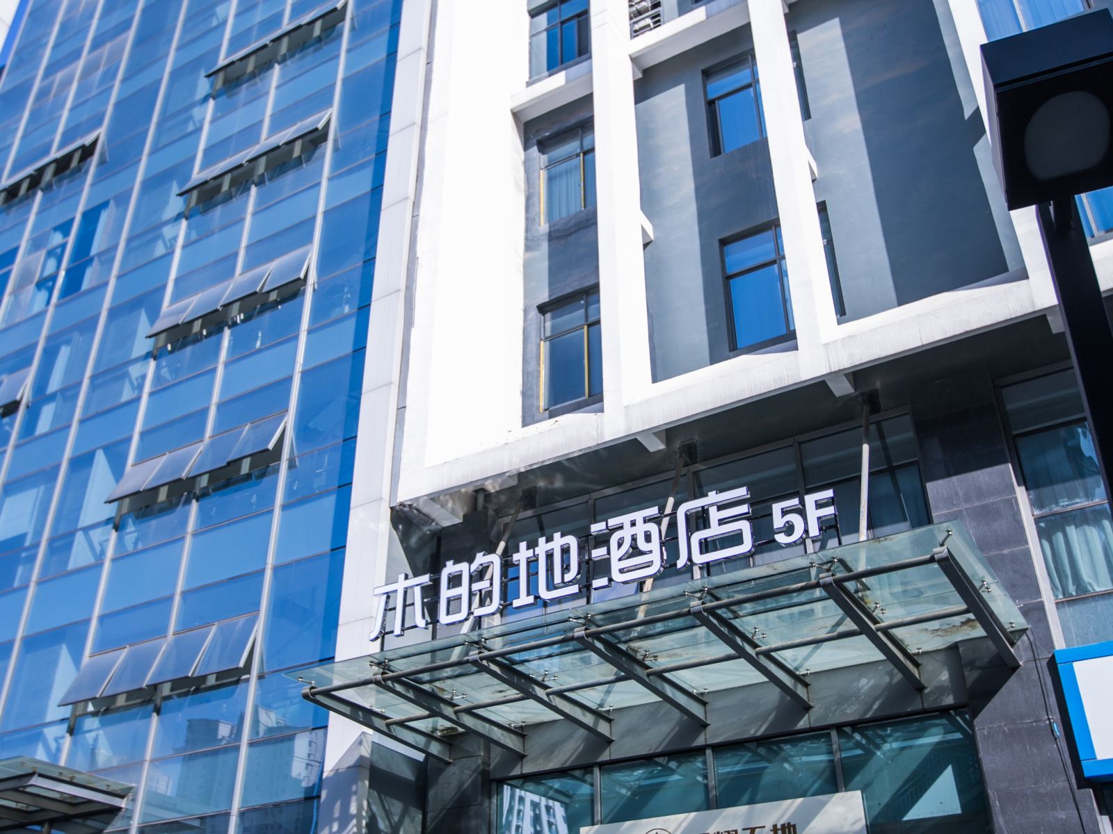 扬州木的地酒店