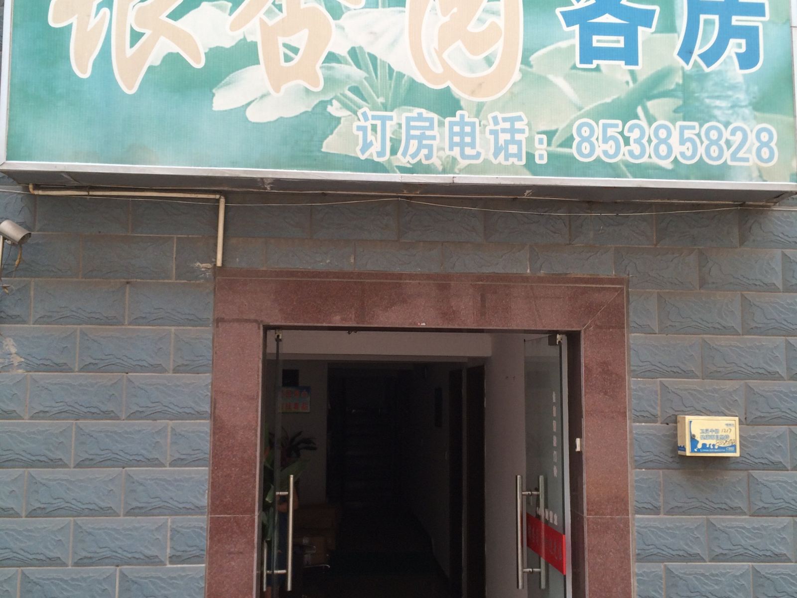 镇江银杏园客房