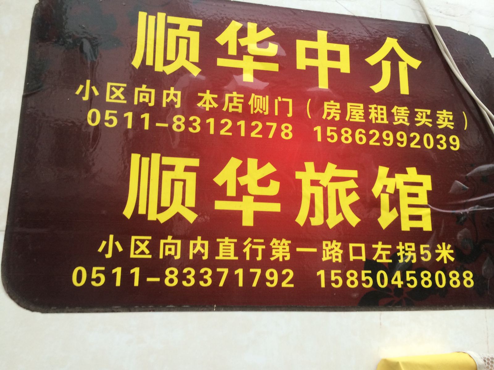 其他