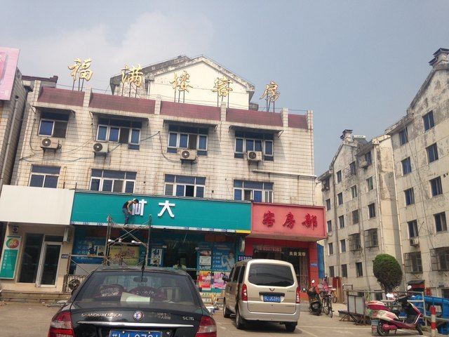 镇江福满楼客房