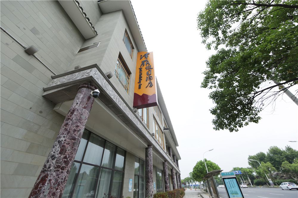 镇江津丽假日酒店
