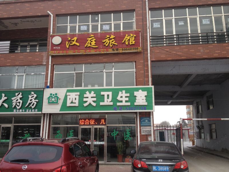 延寿汉庭旅馆