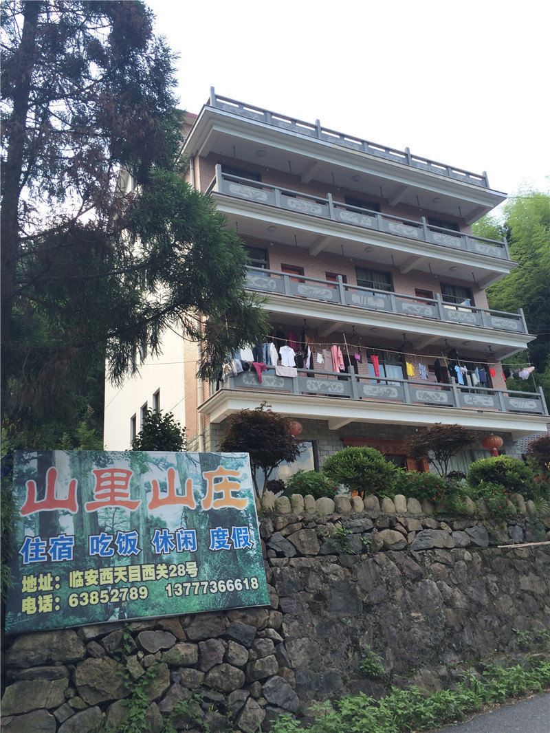 杭州山里山庄