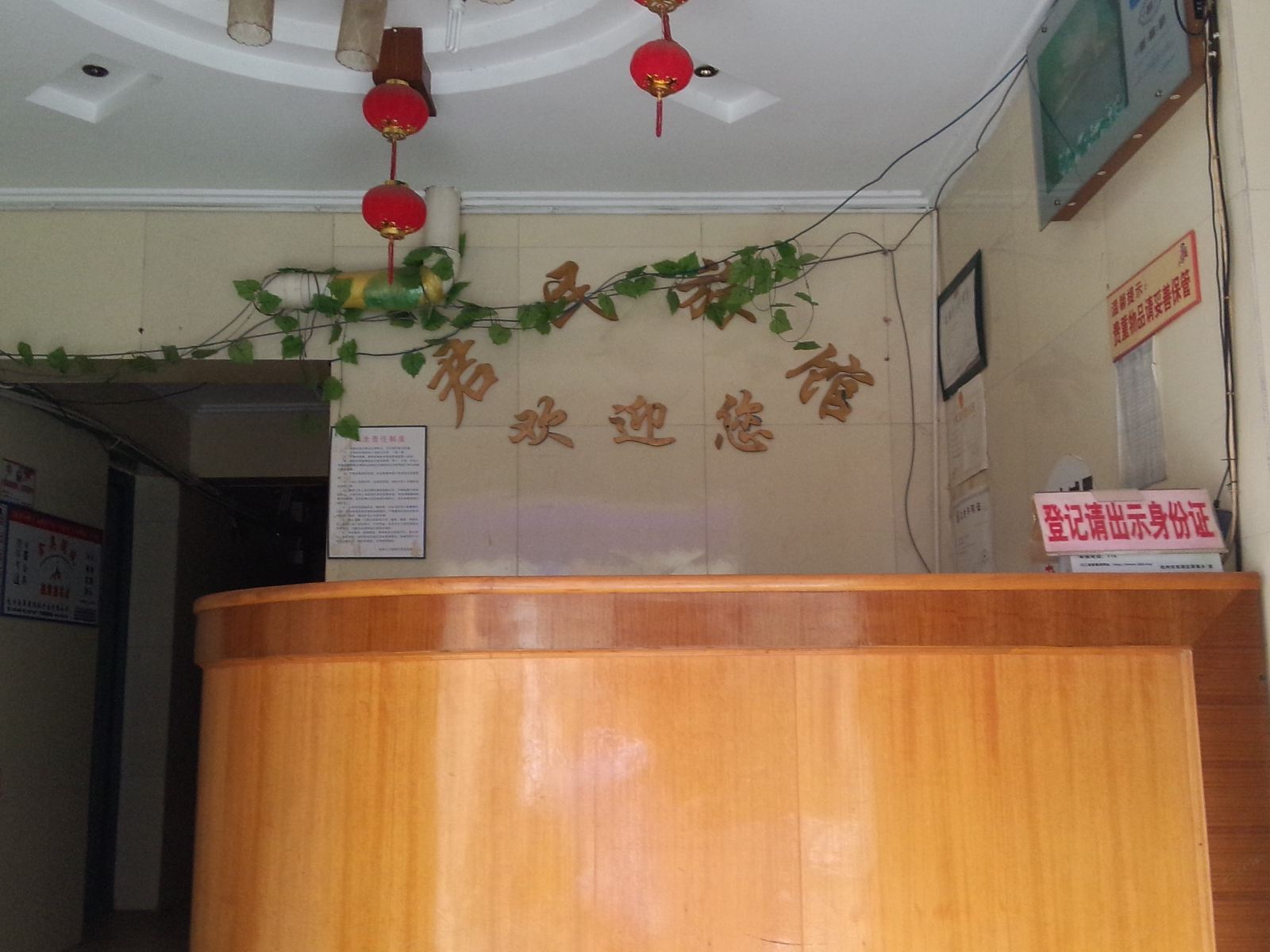 杭州君民旅馆