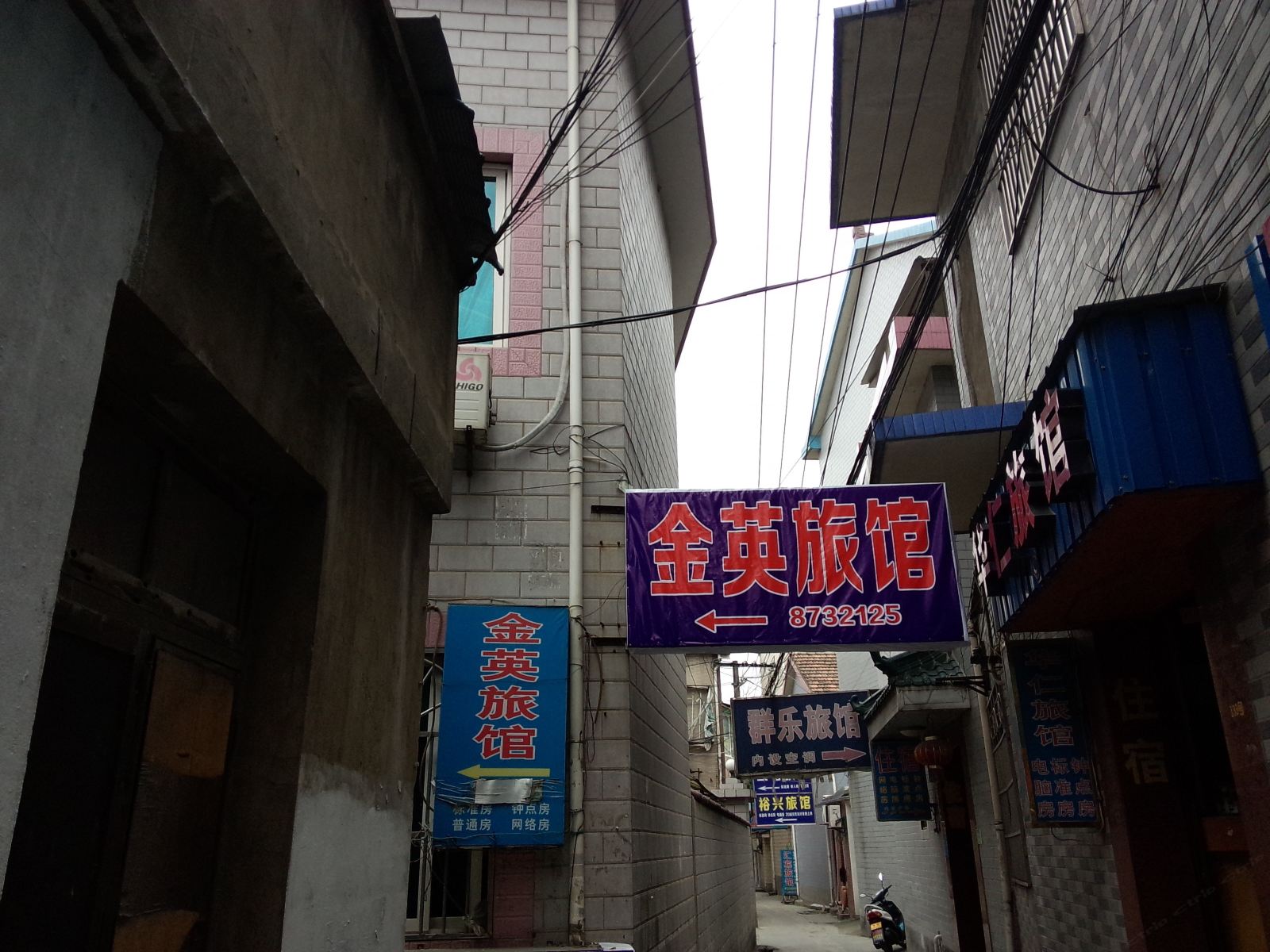 杭州金英旅馆