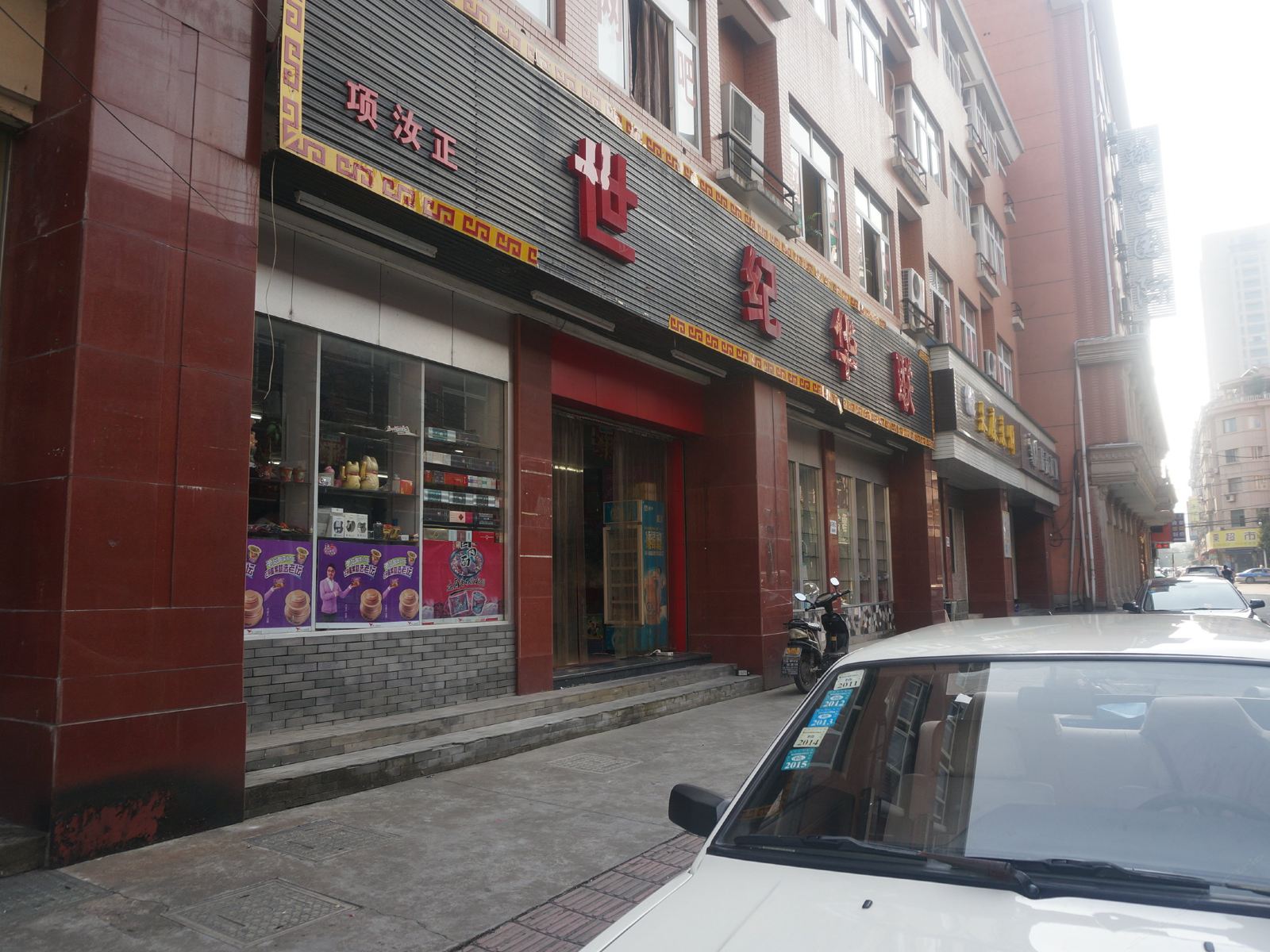 杭州唛尚主题酒店