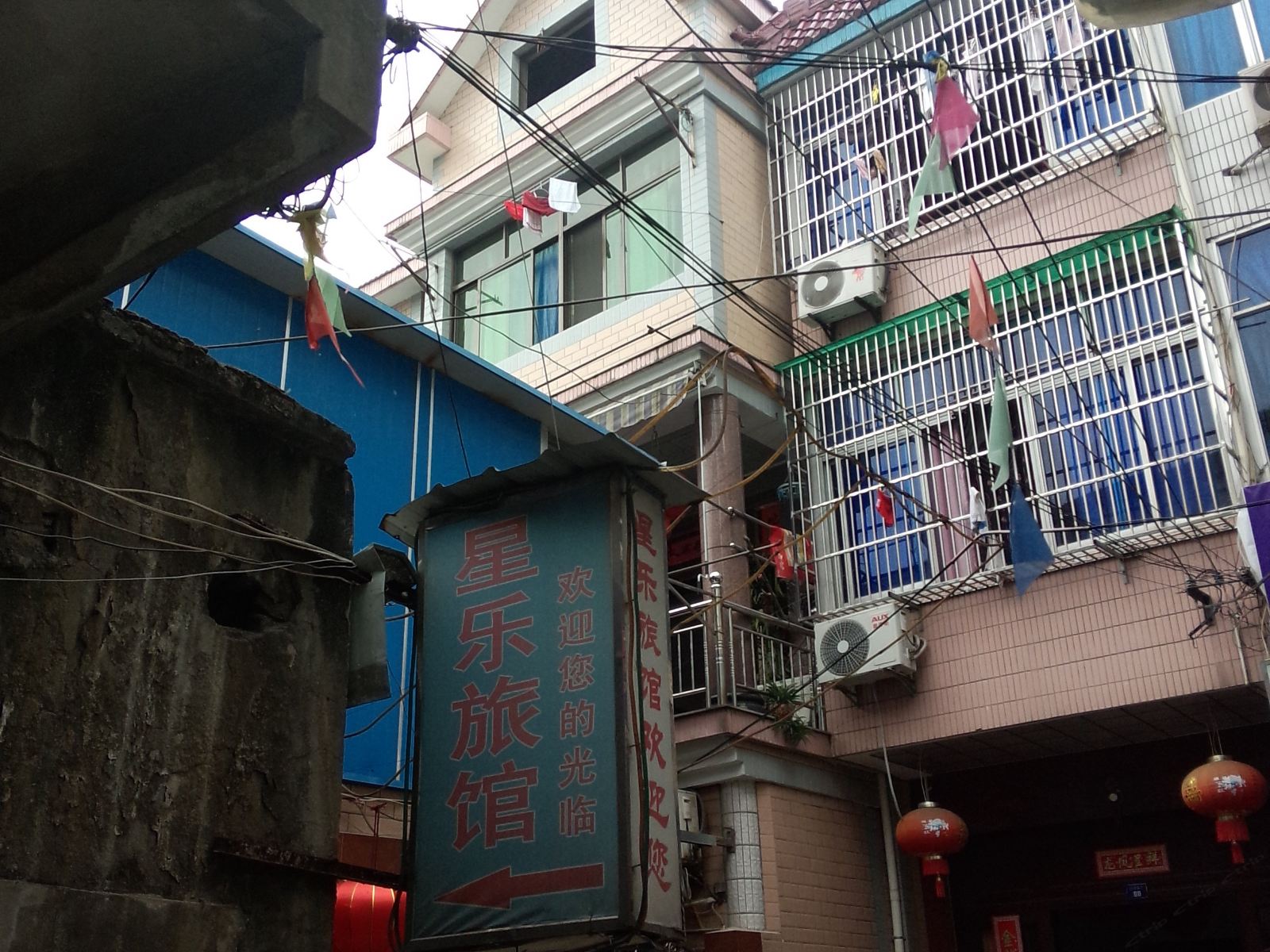 杭州星乐旅馆