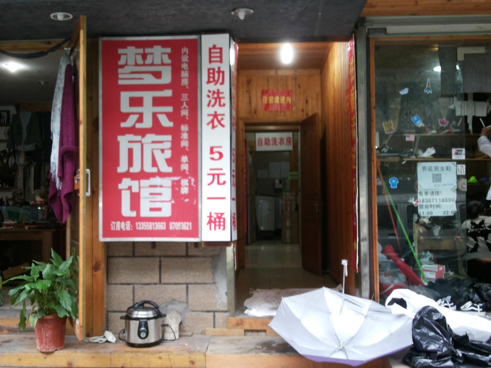 其他
