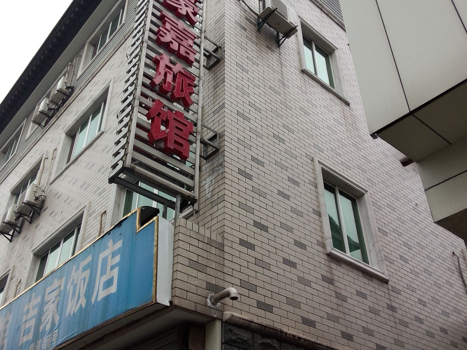 杭州豪嘉旅馆
