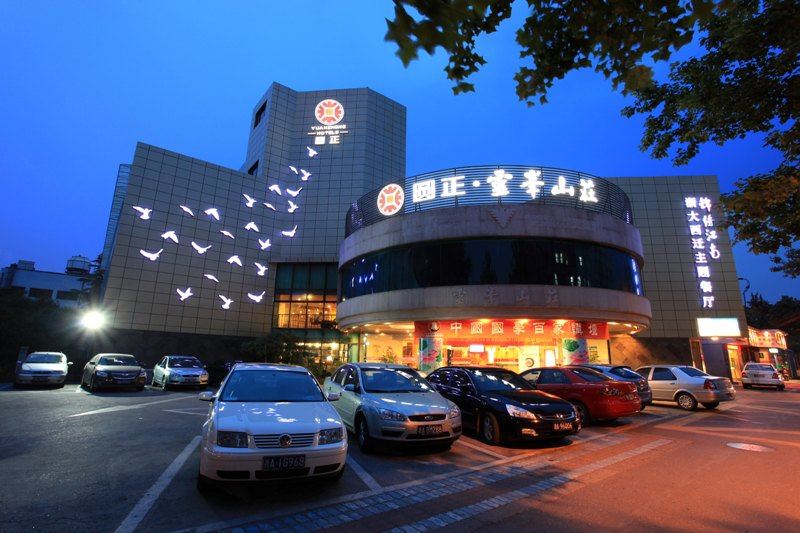 浙江大学圆正·灵峰山庄