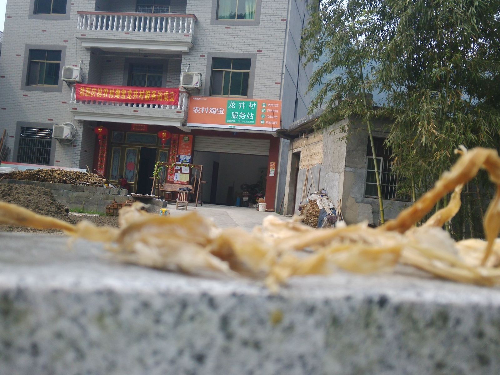 杭州大自然农庄