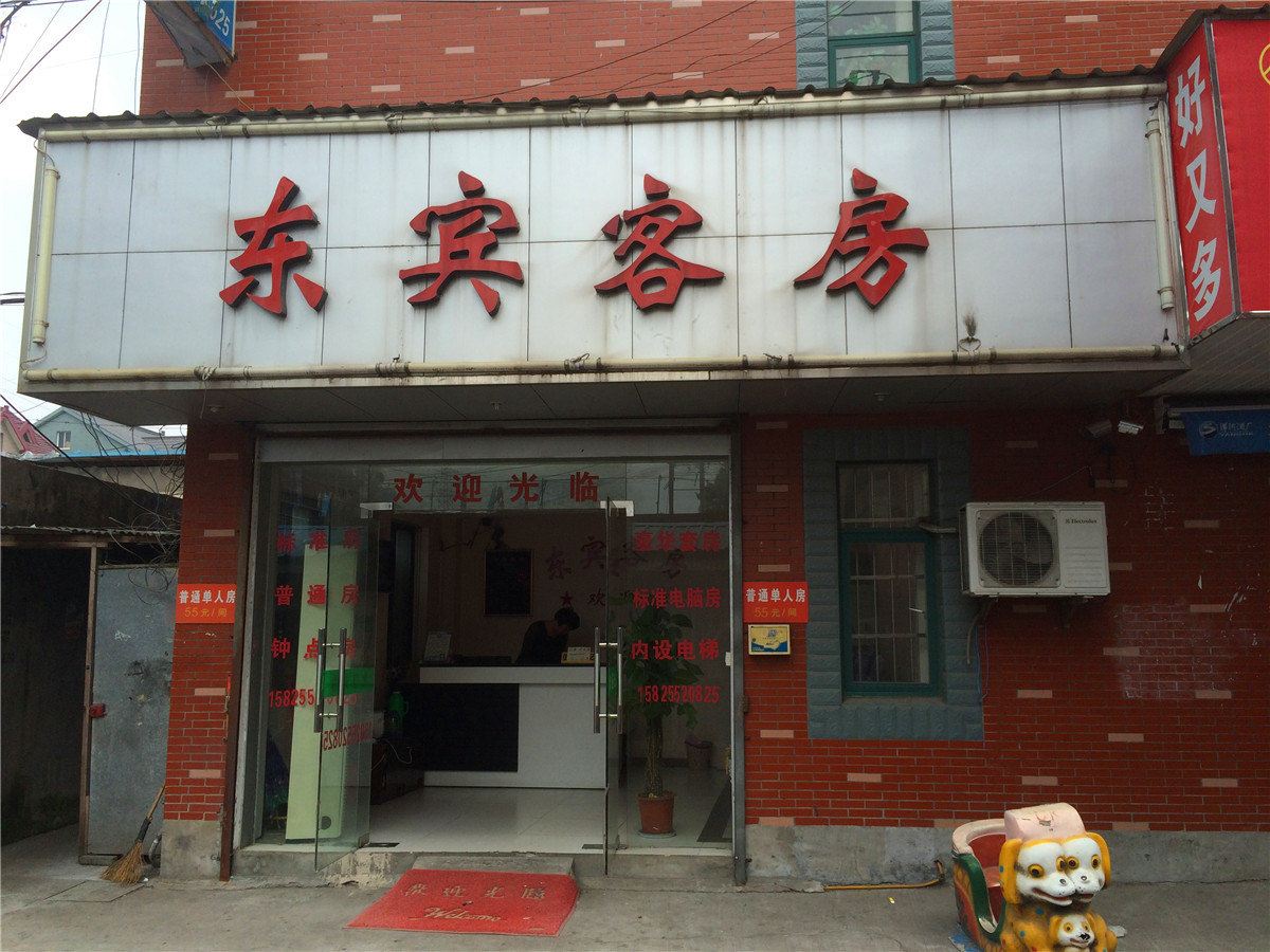 杭州东宾客房