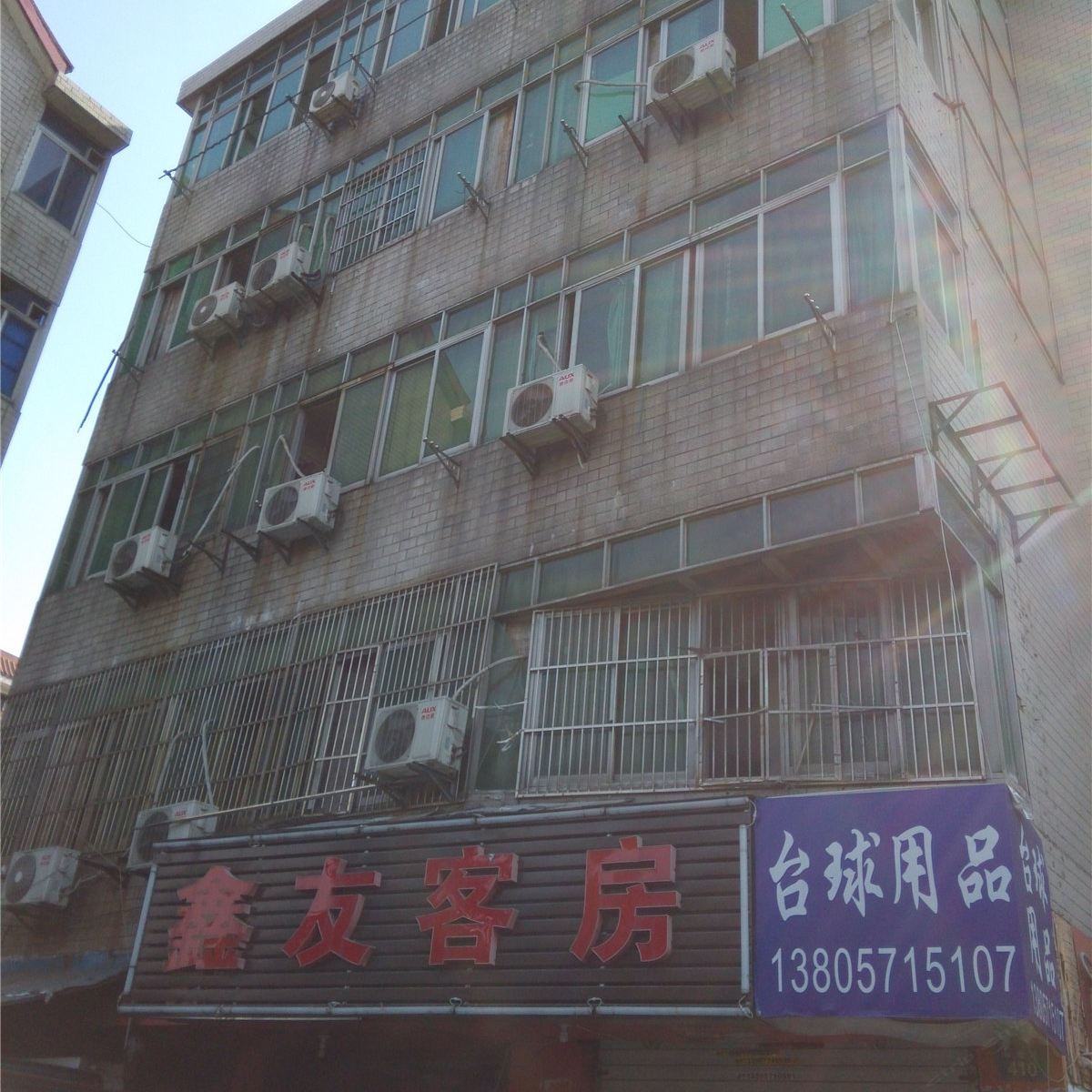 杭州鑫友旅馆