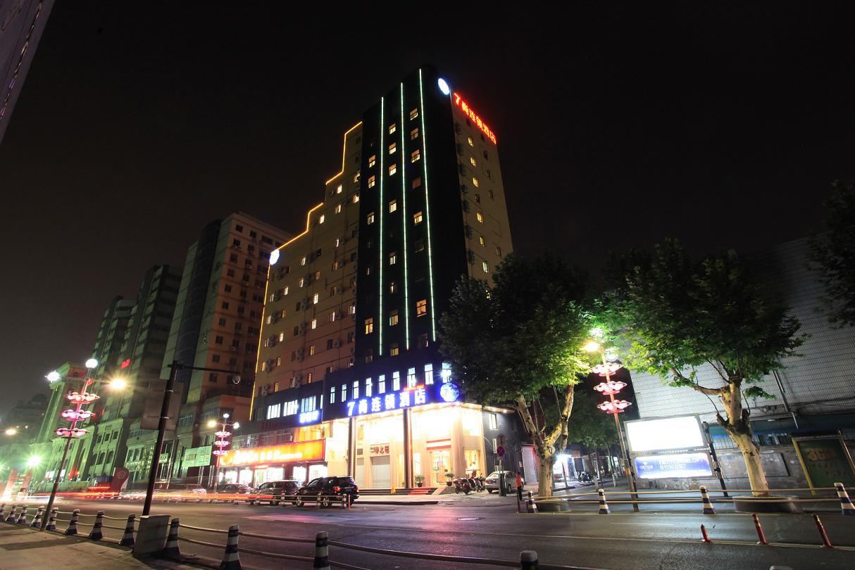 7尚连锁酒店(杭州市心南路店)