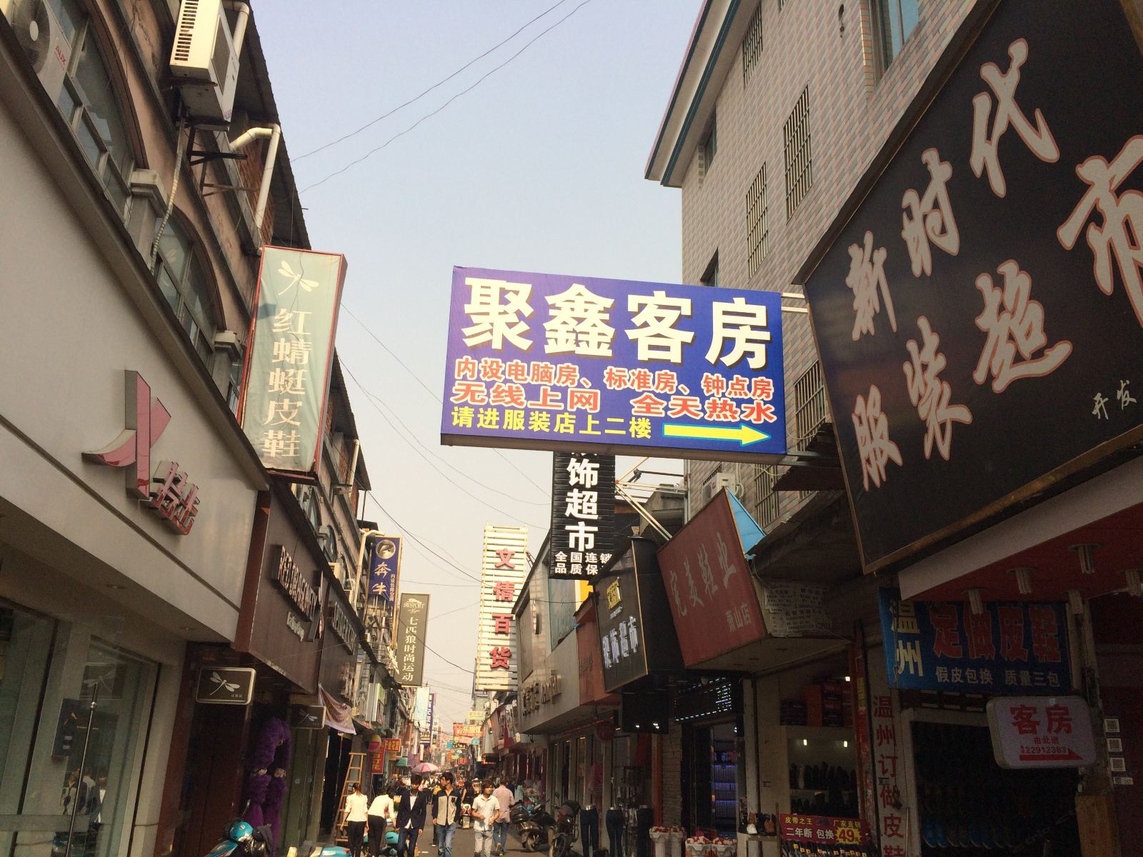 杭州聚鑫客房