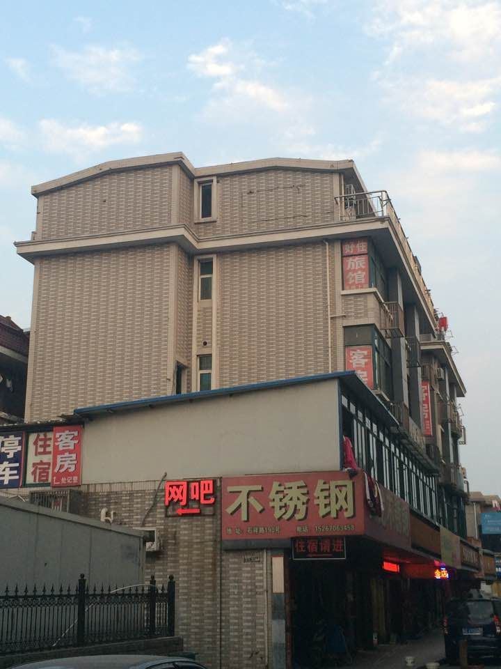 杭州好住旅馆
