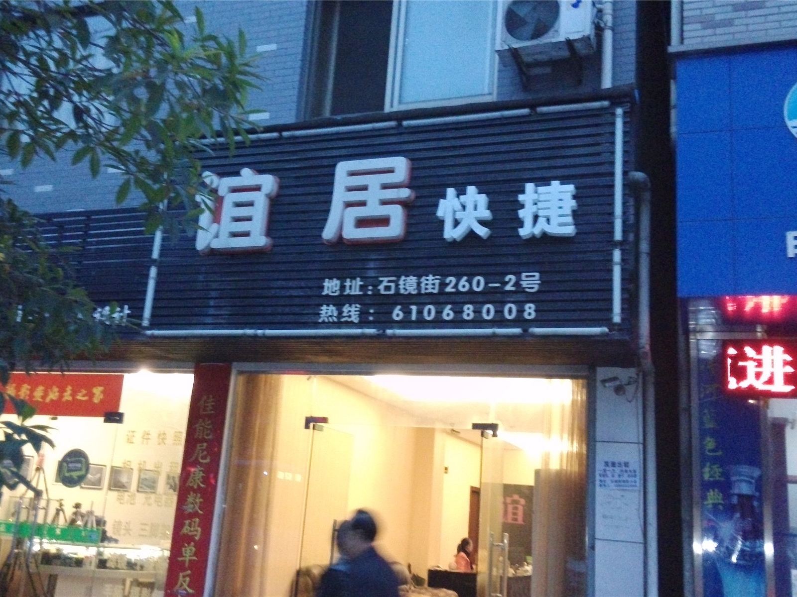 外观