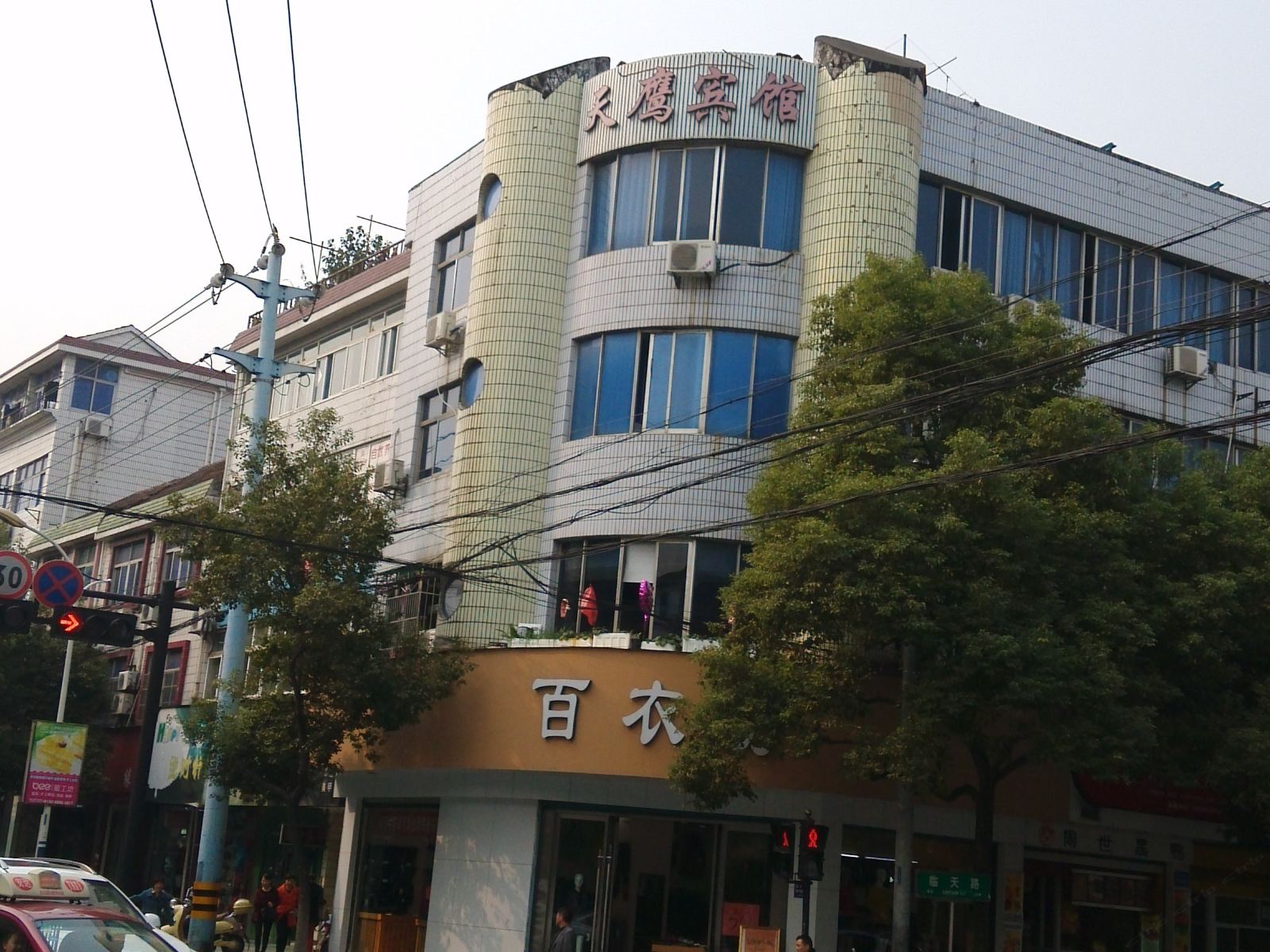 杭州天鹰宾馆