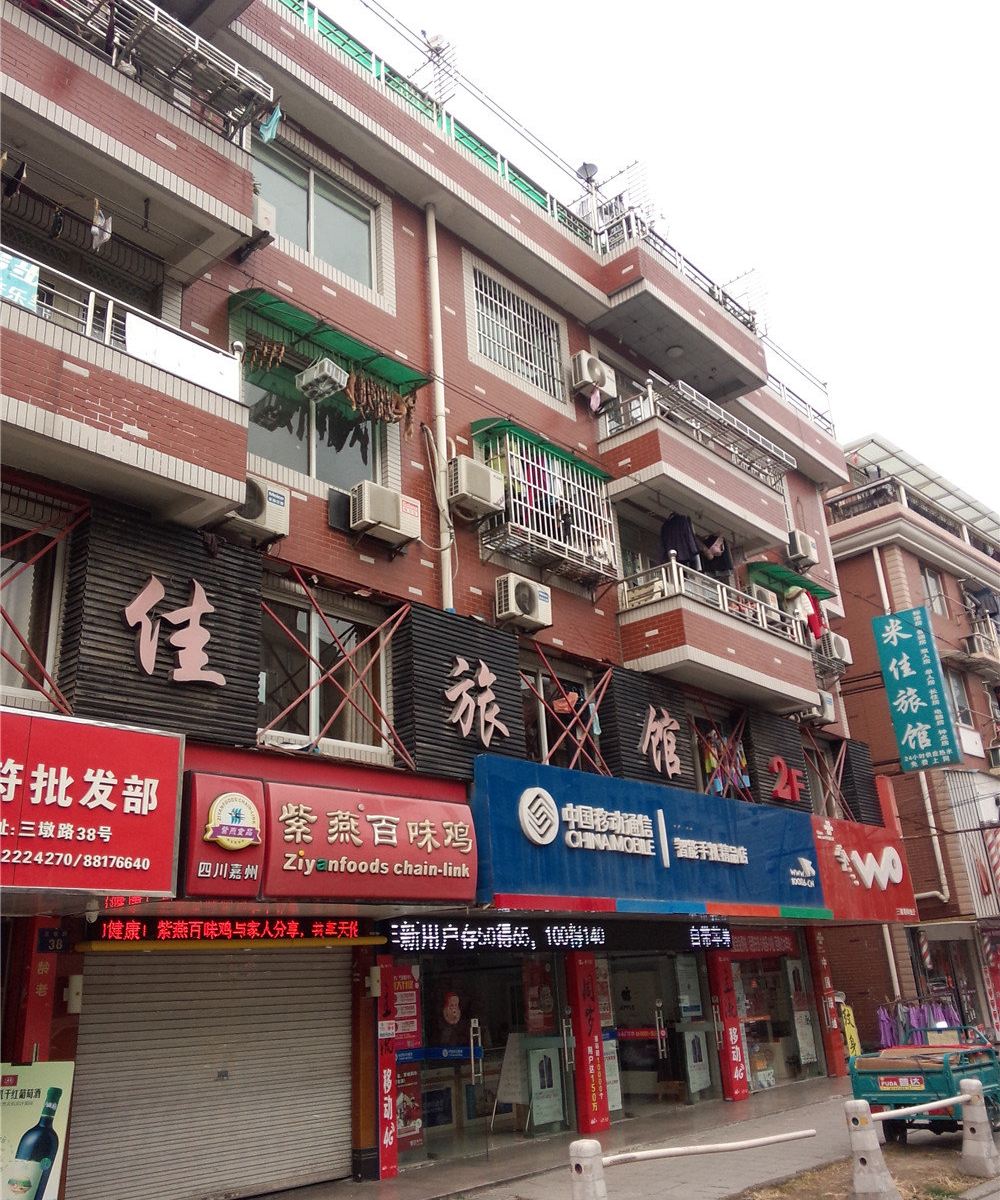 杭州米佳旅馆