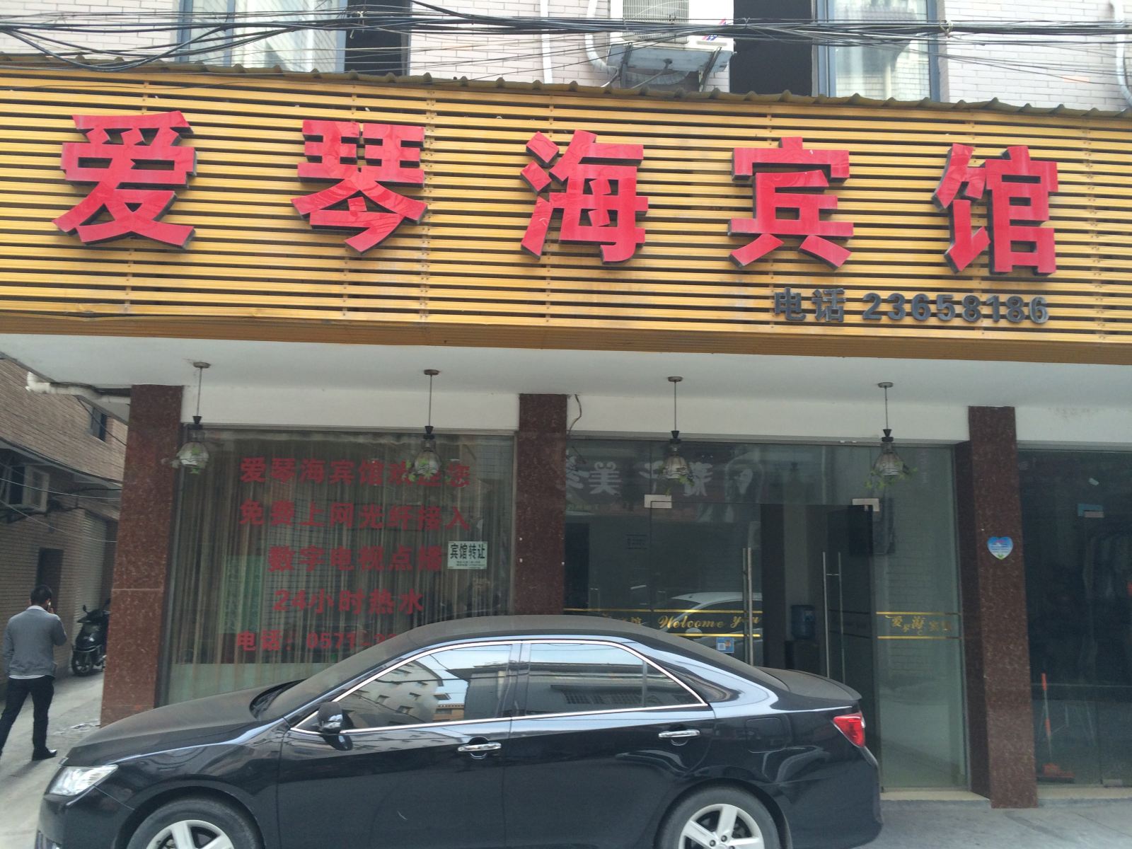 杭州爱琴海宾馆