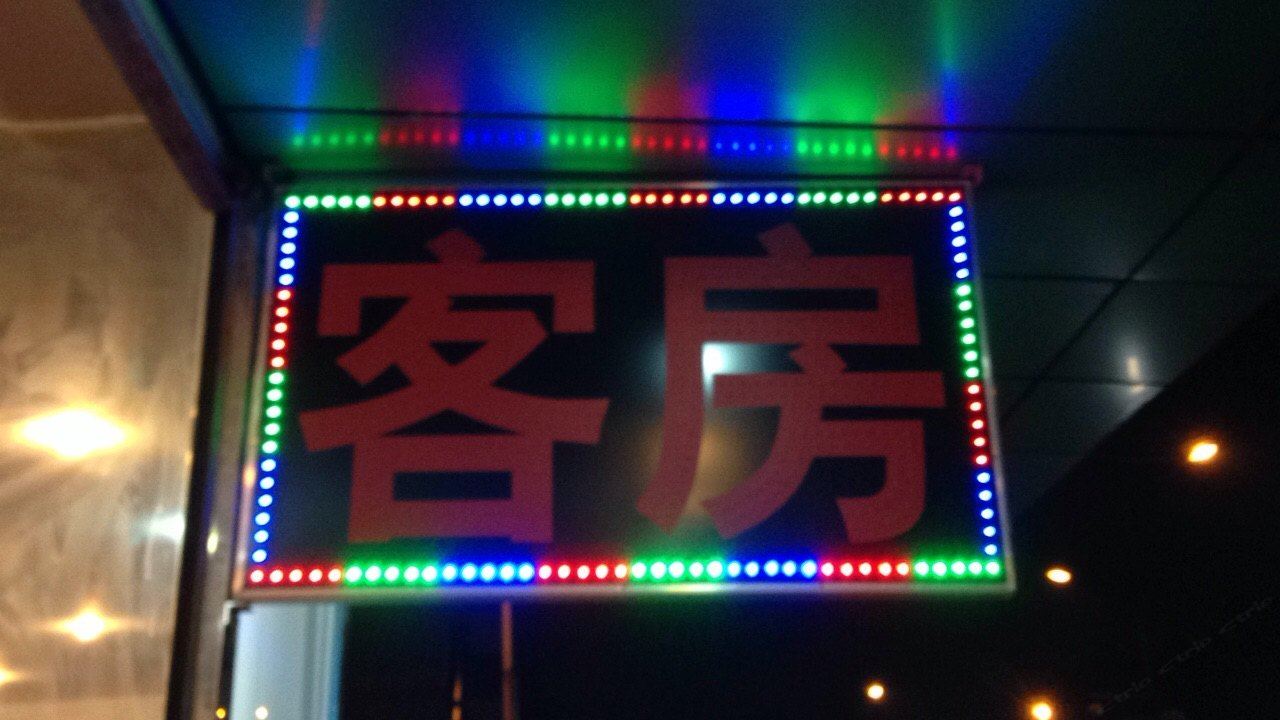杭州客人宾馆