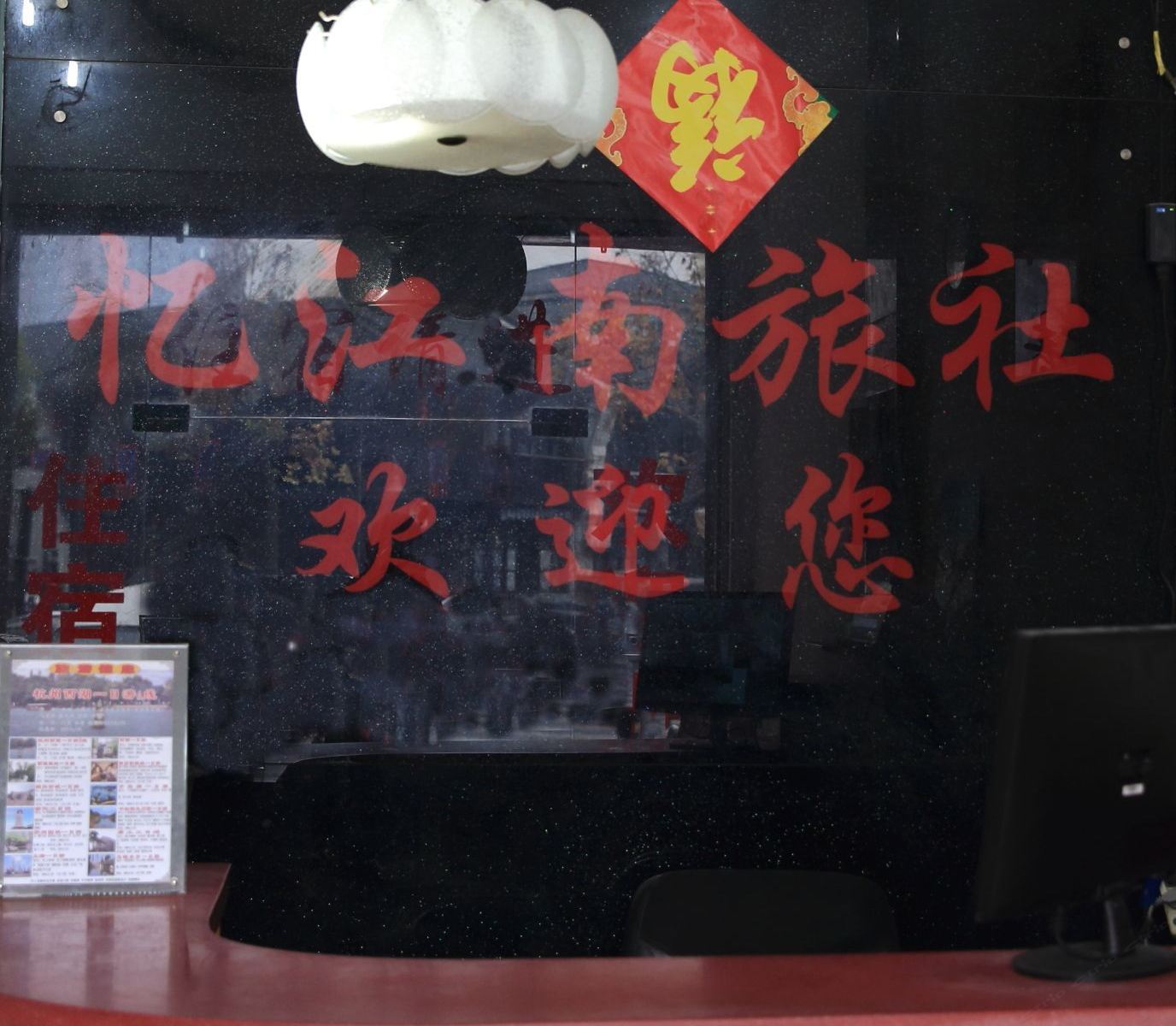 其他