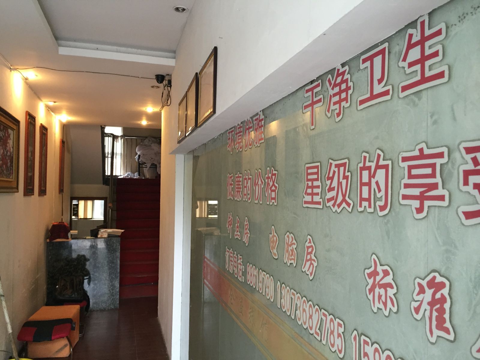 公共区域