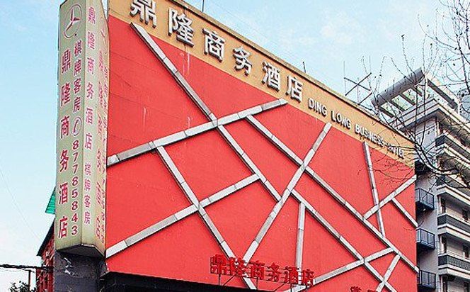 杭州鼎隆大酒店