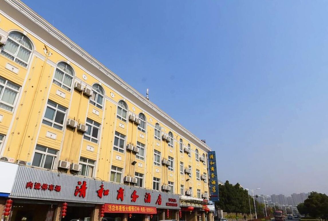 杭州清和商务酒店