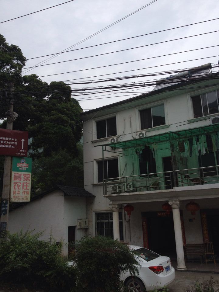 杭州山沟沟高家农庄