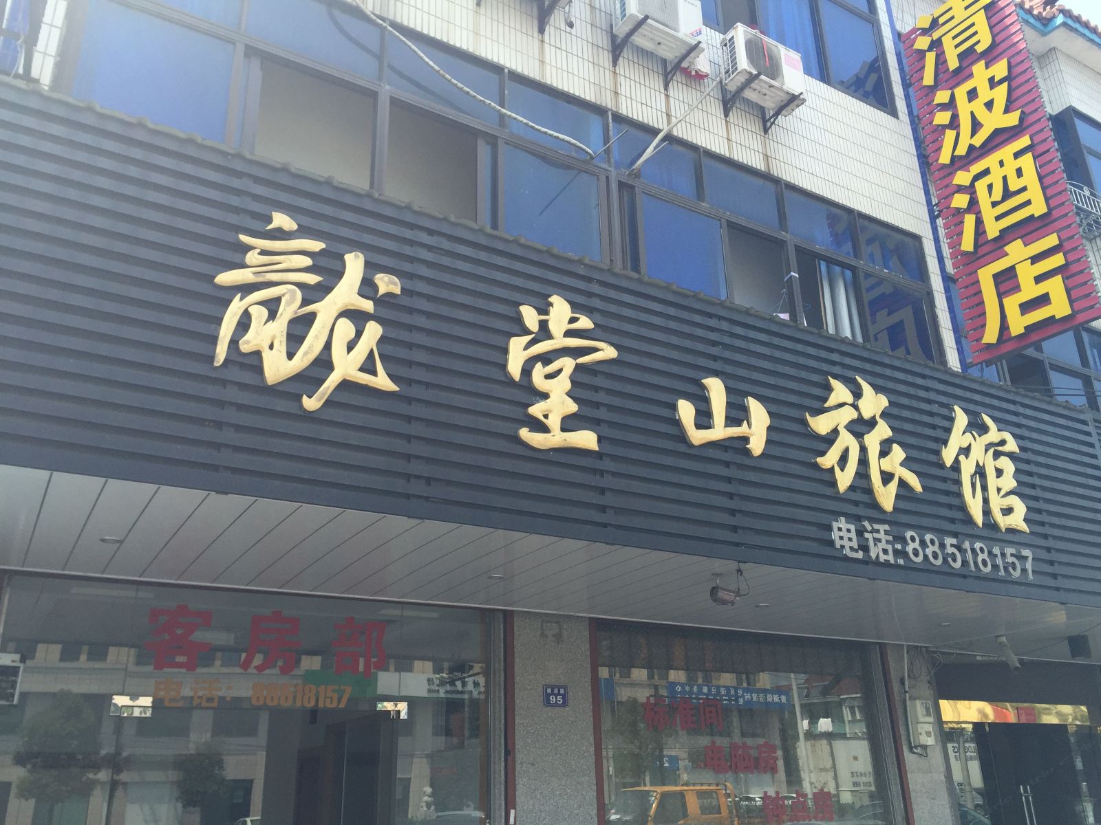 杭州龙堂山宾馆