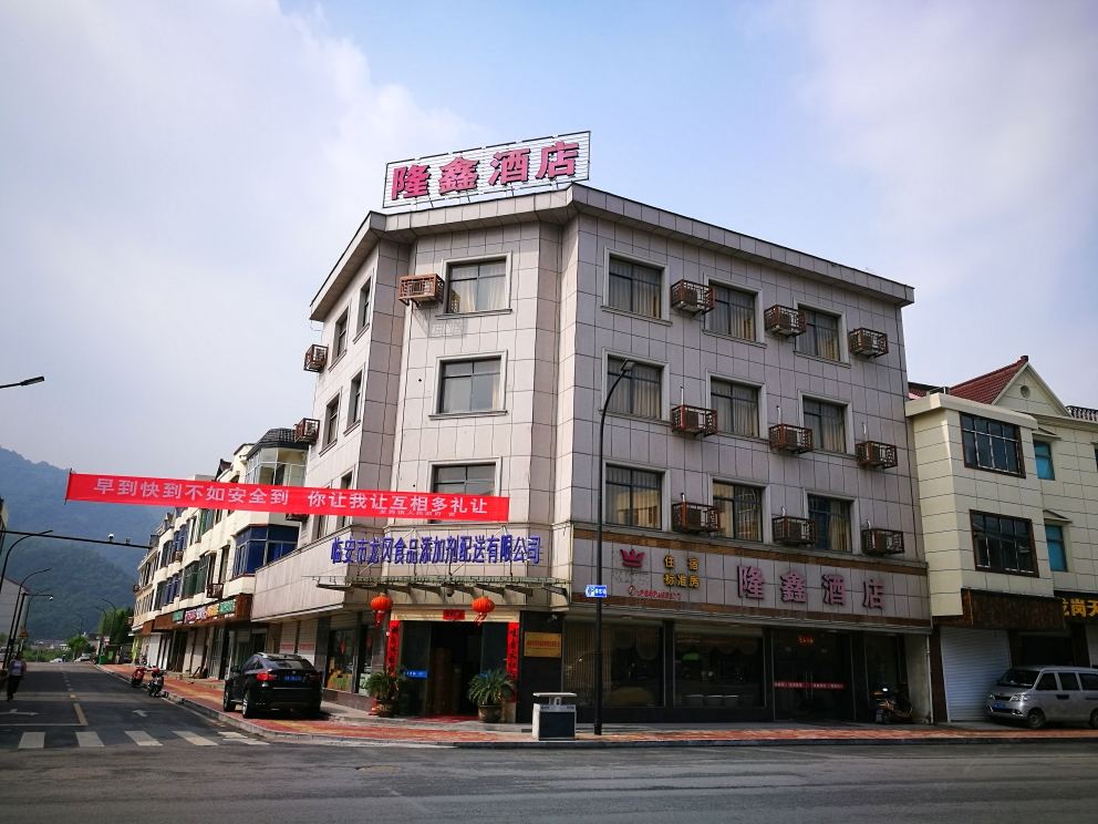 杭州隆鑫酒店