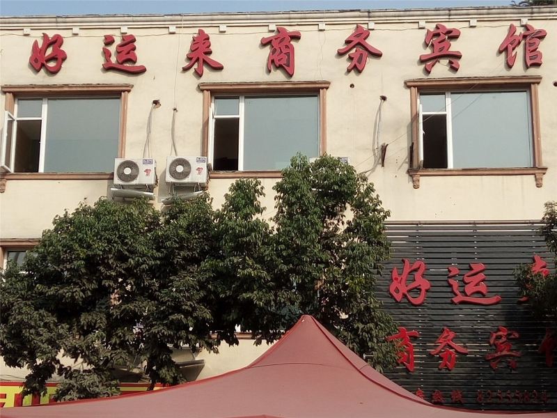 酒店外观