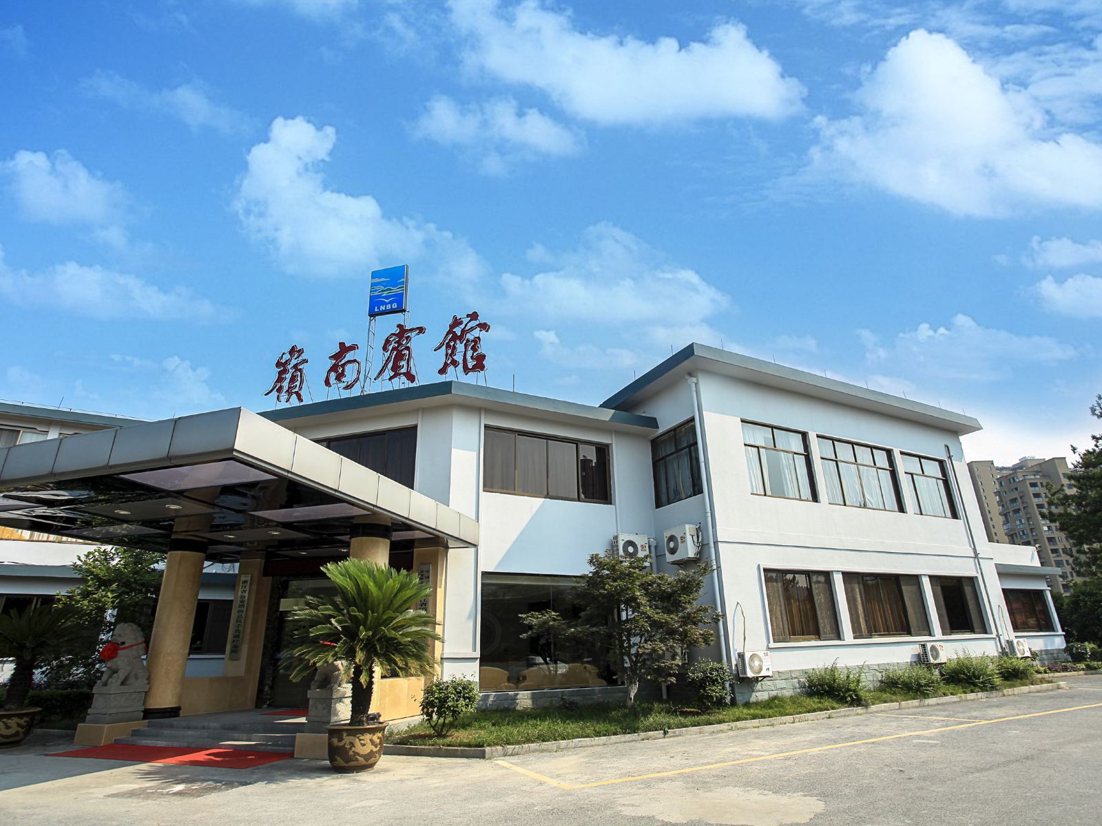 千岛湖岭南宾馆(武警浙江杭州消防休养所)