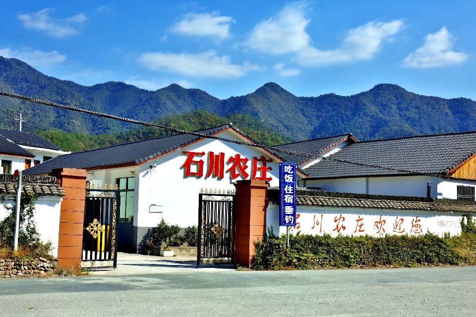 千岛湖石川农庄