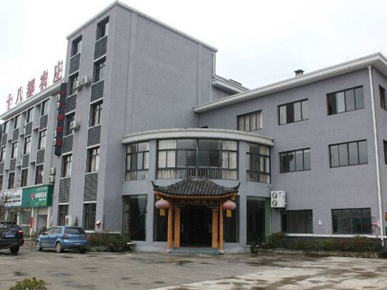 千岛湖十八都农庄