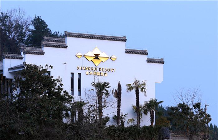 千岛湖山水间微酒店
