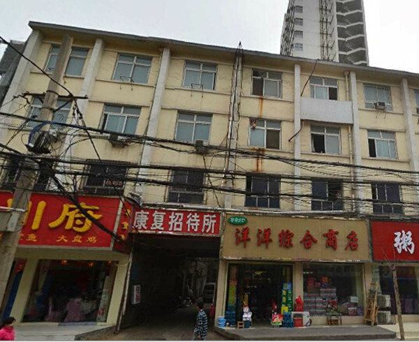 郑州康复招待所