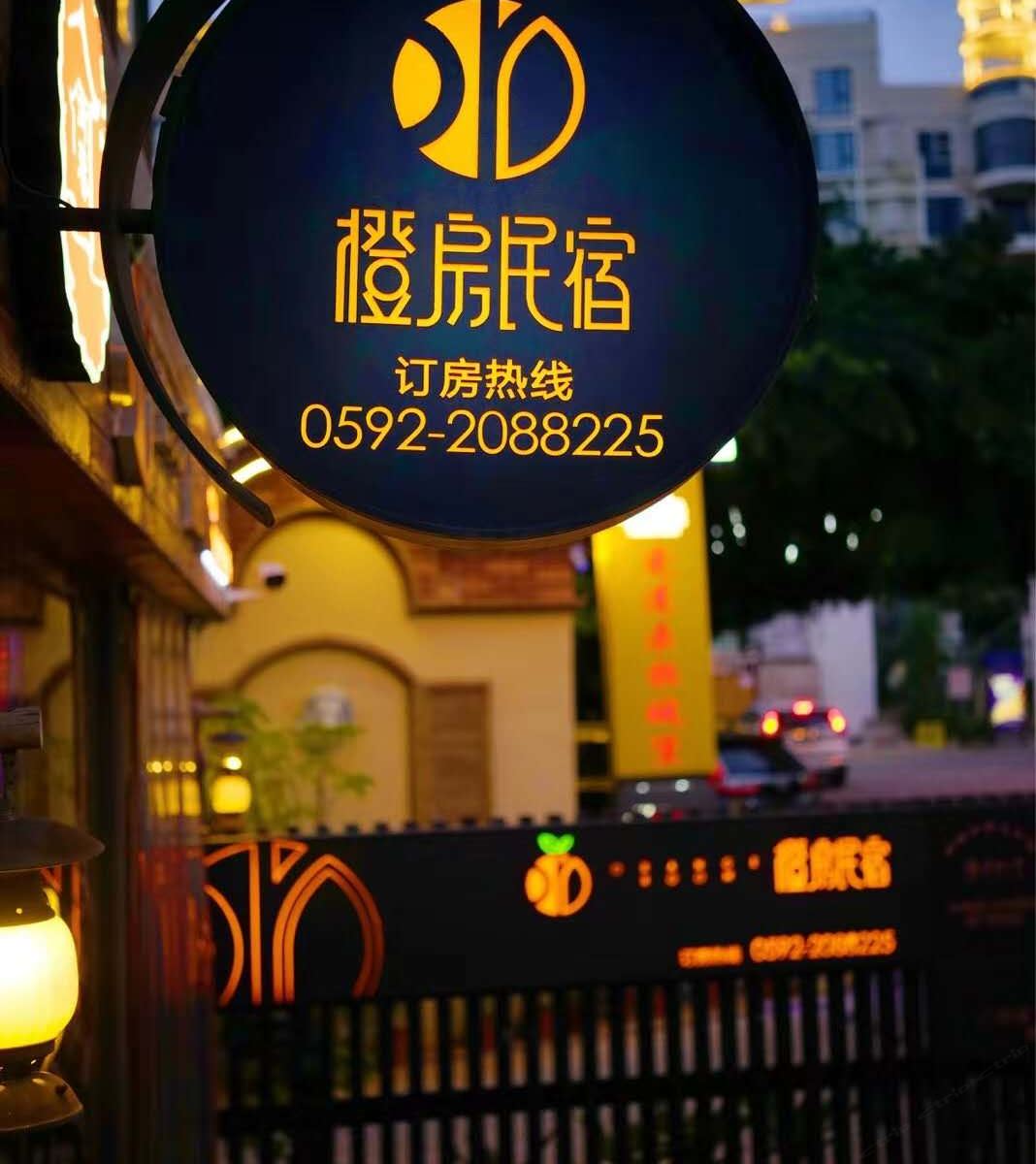 厦门橙房民宿(原罗幔易咖啡旅馆)