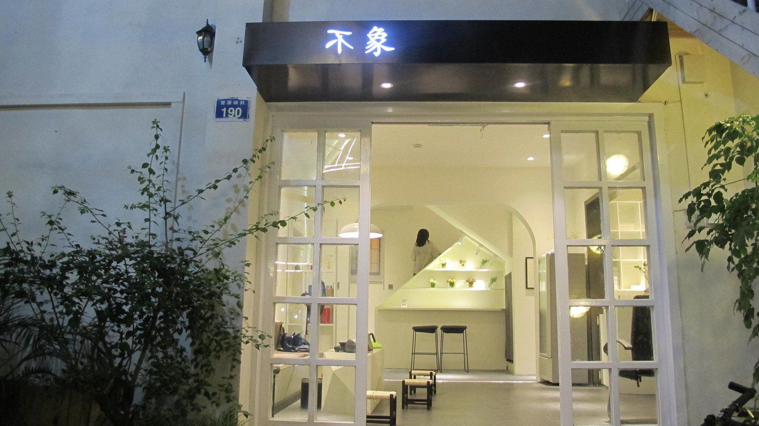 厦门不象客栈