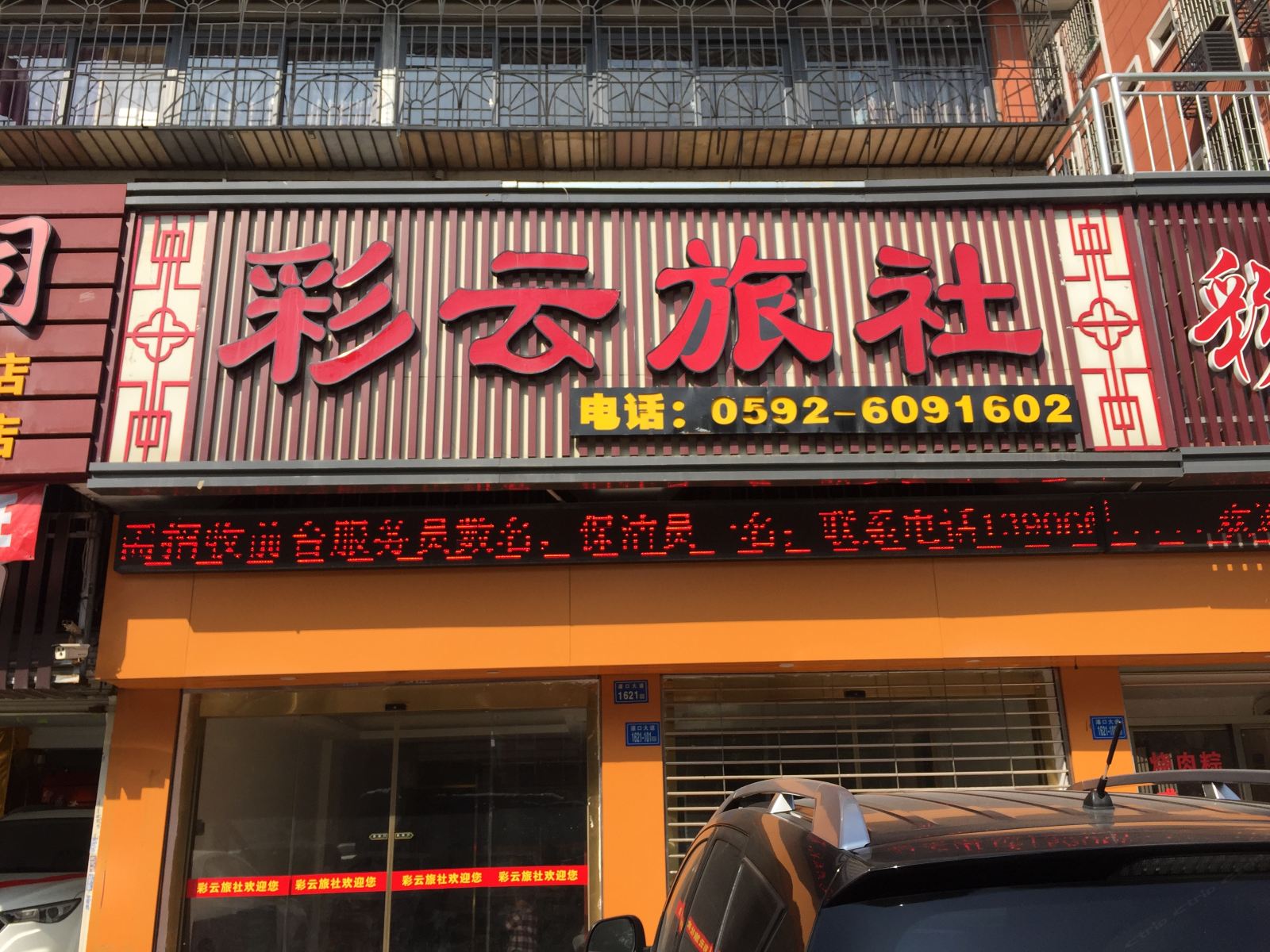 外观