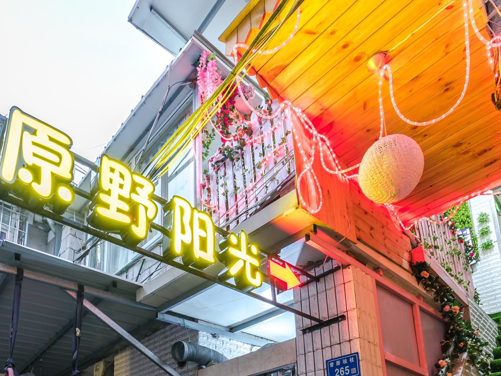 厦门原野阳光民宿