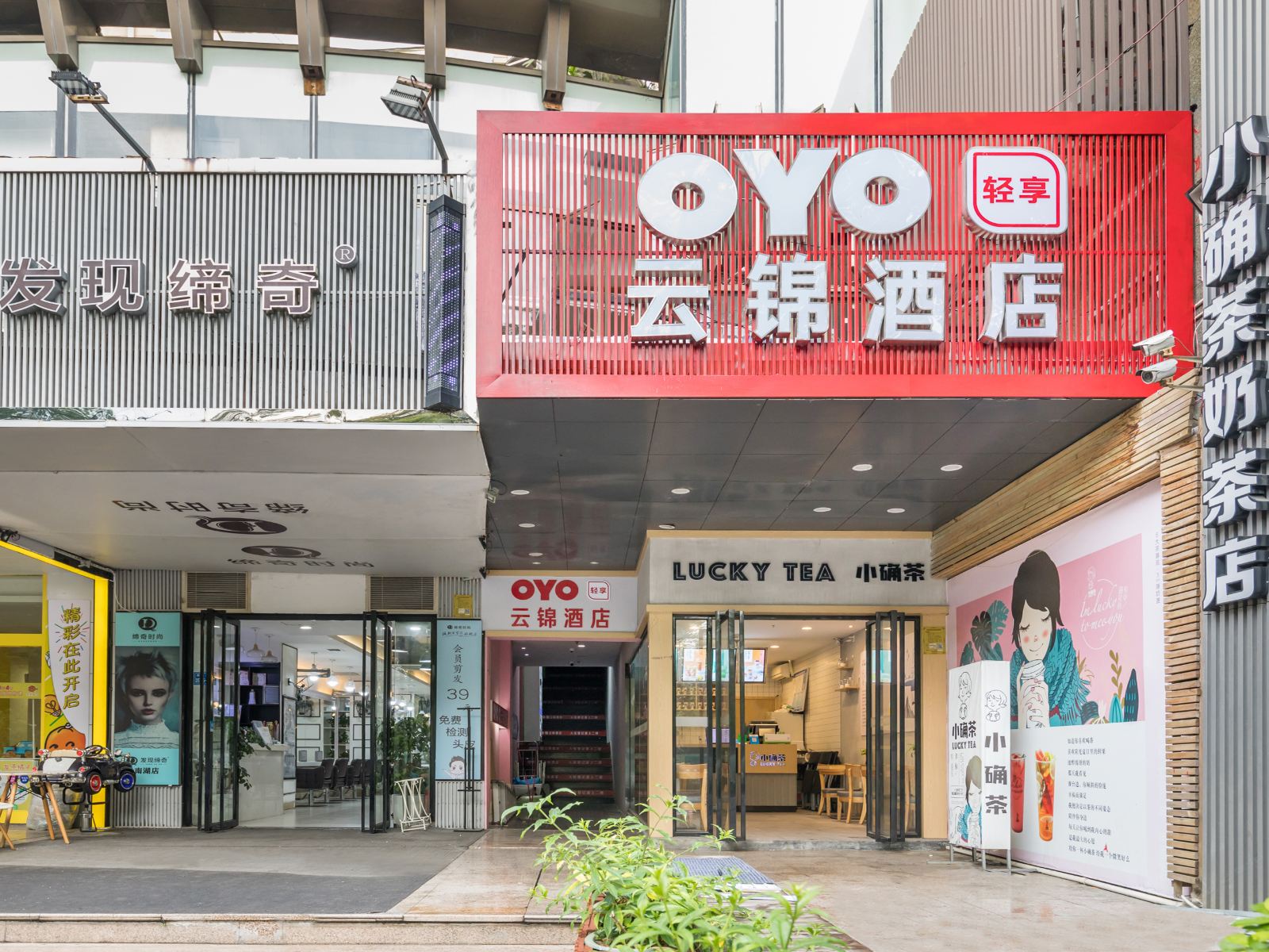 厦门云锦酒店